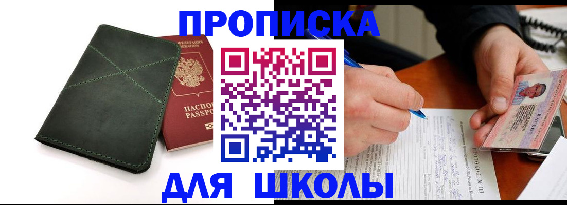 прописка в квартире в Гуково