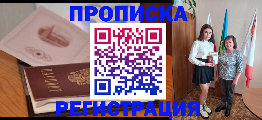 временная регистрация госуслуги в Гуково