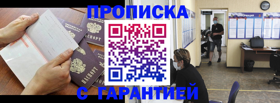 временная регистрация адрес в Гуково